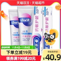 Ole B bubble turbid toothpaste anti-sensitive gingival protection Multi-Effect yellow tone fresh set cleaning 140g × 2 pieces