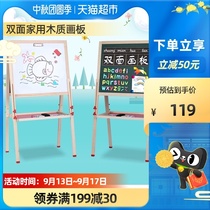 Qiaozhimu childrens double-sided magnetic drawing board boys and girls can lift home blackboard students wooden drawing board toys
