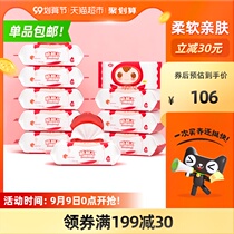 Shuner baby wipes baby wet wipes baby wipes hand mouth fart special affordable whole box with lid 80 pumps * 10 bags