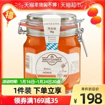 (Imported) German Besma flower honey 1kg pure natural multi-nectar glass bottle Flushing tea stocking