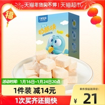 Limited time to grab the baby children freeze-dried cheese block 36g non-milk baby probiotics soy high calcium