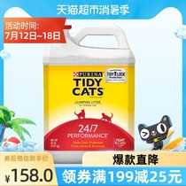 Nestlé Teddy cat litter continuously adsorbs 9kg agglomerated dust-free deodorant bentonite Tidy cats imported from the United States