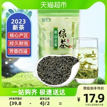 Gongyuan чай Зеленый чай 2023 Новый чай Подлинный Хуаншань облака зеленый чай насыпной чай 150g