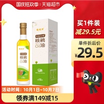 Yifang organic walnut oil children DHA edible oil 200ml growth with baby baby food supplement