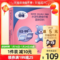 U.S. Imports of Water-soluble Dietary Fiber Mildly Relieves Poop Poor 7 Bags 21g Boxes