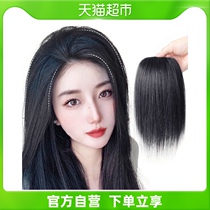 Real hair pad hair fluffy head top increased Skull top no trace wig female back and back sides of the head
