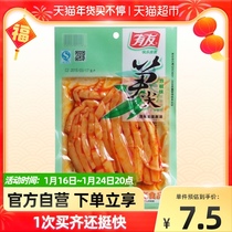 Youyou bamboo shoots bamboo shoots dried bamboo shoots (soaked pepper flavor) 100g Chongqing flavor specialty delicious snacks