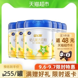 Feihe Star Feifan Infant Milk Powder 3 Section 700g * 6 cans Group