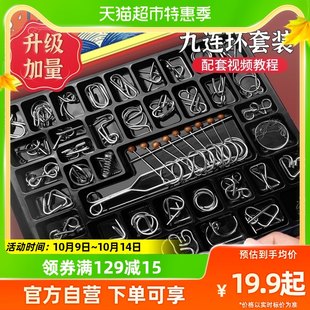 教育玩具と知育玩具の 9 リンクロック解除セット、子供、小学生、大人向けの Luban ロック解除ギフトの完全なセット