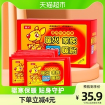 Warm warm paste baby to warm and patch the ladys cold patch and warm baby pastime 60 pictures of warm baby
