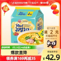 South Korea Imports Tumbler Instant Noodles Super Nong Cheese Ramen 540g Instant Food Instant Noodles Soup Noodles