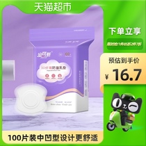 Encore new anti-spilling pad lactation disposable ultra-thin spilled pad 100 tablets × 1 pack postpartum leak-proof pad