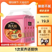 Master Kang instant noodle soup master stewed tomato sirloin noodles 119g * 4 bags of Noodles instant noodles instant noodles Instant Noodles instant noodles