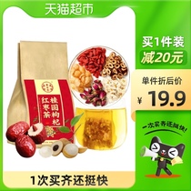 Huitongtang longan wolfberry red jujube tea independent bag 5G * 30 bags health tea Qi blood tea independent packaging
