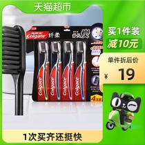 Colgate toothbrush slender soft ready carbon 4*1 plate removal to reduce bacteria containing charcoal filament soft wool comprehensive cleaning