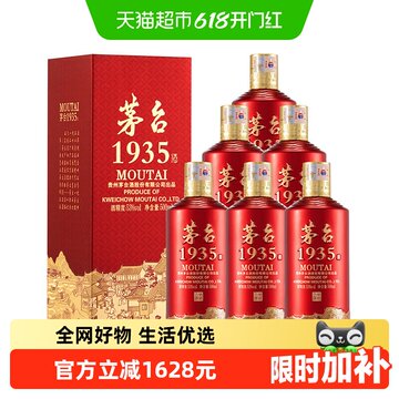 茅台1935 53度-茅台1935 53度促销价格、茅台1935 53度品牌- 淘宝