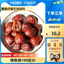 Tang demon Hawthorn dry hollow Hawthorn 100g seedless packaging Hawthorn ball nuclear products sugar added no fruit snacks