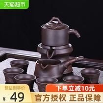 Haofeng firewood semi-automatic tea set set home lazy stone mill office kung fu teapot tea tea cup small set