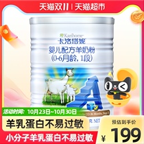 Karihome Carlothani New Zealand imported newborn baby formula 1 400g × 1 can