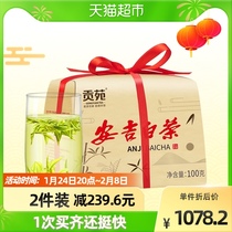 Gongyuan Green Tea 2021 New Tea Authentic Anji Original Rare and Super Anji White Tea Spring Tea Bud 100g