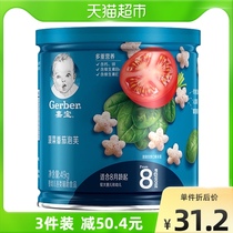 Domestic Jiao Bao infant auxiliary food baby with zero food grinding tooth biscuit spinach tomato Tomato Stars Bubble 49g * 1 jar
