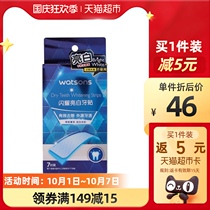 Watsons shines bright white to yellow teeth white teeth to stains 7 pairs of clothes do not hurt teeth