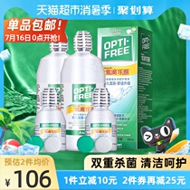 Shikang Aikang Aodi Le Ming contact lens care liquid bottle 300ml*2 60ml*2 contact lens cleaning liquid