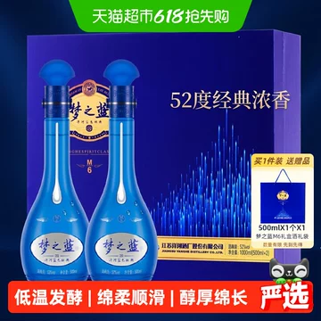 梦之蓝52度白酒m6-梦之蓝52度白酒m6促销价格、梦之蓝52度白酒m6品牌- 淘宝