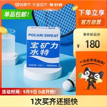 POCARI SWEAT powder granules electrolyte solid beverage 15g * 100 pack