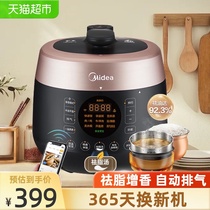  Midea Smart electric pressure cooker Household 5L liter double-bile multifunctional automatic large-capacity electric high-pressure rice cooker