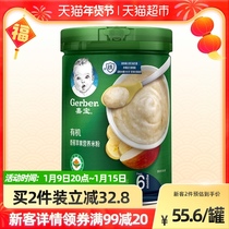 Domestic Jiabao infant food supplement baby high-speed rail rice paste 2 organic banana apple rice noodles 225g * 1 can