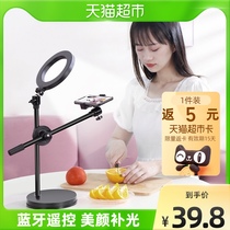 Extravagant Desktop Phone Pushback Bracket Live Bracket Tonic Light Light Shooting Dedicated Tripod Multifunction Record Video