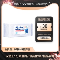 Kiss Er 75% Alcohol Disinfection Wipes 50 Pumping Bag Size Thick 75 Degree Alcohol Wipes Sterilization Wipes Household