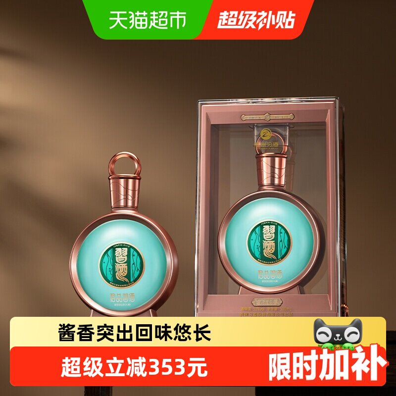 习酒君品-习酒君品促销价格、习酒君品品牌- 淘宝