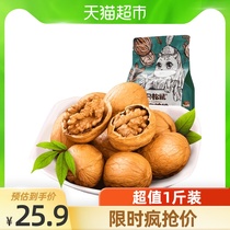 Three squirrels Herbal flavor paper-skin walnut 500g Xinjiang specialty thin-skin fried dried nuts childrens snacks
