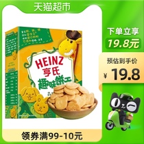 Heinz baby baby children snacks delicious fun molars fun biscuits food 80gtimes 1 box