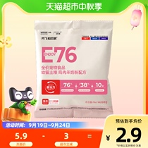Afei And Baci Young Cat Food E76 Sheep Milk Powder Chicken Young Cat Food 60g Full Stage Cat Food
