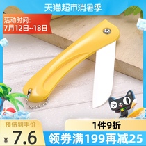 GEEGO portable portable ceramic fruit knife Kitchen knife Portable folding mini knife 11cm household