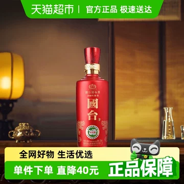 贵州国台酒国台10年份酒中国红53度酱香型白酒500ml*6瓶整箱装