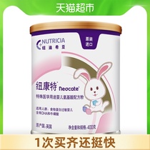 Newcombe amino acid imported milk food protein allergy infant formula powder 400g anti-allergic and anti-diarrhea