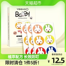Inche plant essential oil paste protective child special supplies 36 baby pregnant baby anti - biting artifact