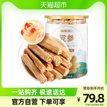 Fudonghai Codonopsis 100g*2 cans of American ginseng Ophiopogon Codonopsis Astragalus Angelica Lycium Red Date Tea Codonopsis section medicinal materials