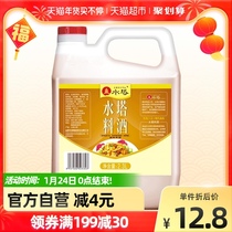 () Water Tower Cooking Wine 2 3L Cooking Wine Yellow Wine to Deodorize Seafood Beef and Mutton to Increase Fresh Household Pack