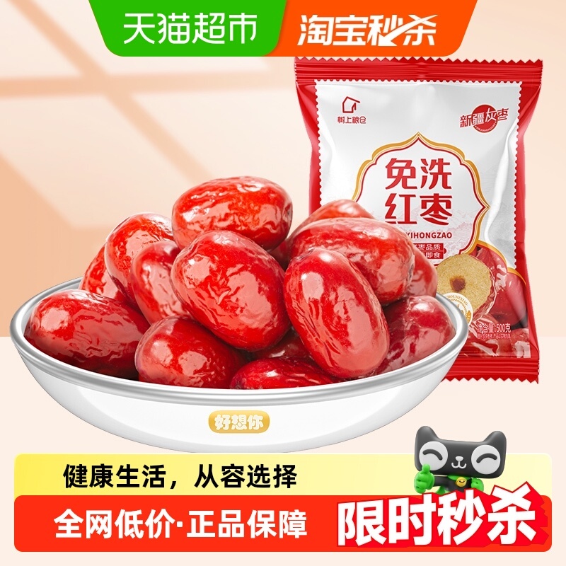 尖枣精选和尖枣品牌价格与图片-淘宝商品网