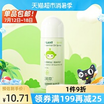 Runben baby plant anti-mosquito spray Mosquito repellent liquid Small children baby mosquitoes do not bite water Outdoor portable long-lasting