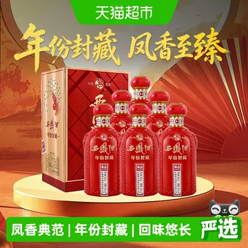 西凤酒500ml-西凤酒500ml促销价格、西凤酒500ml品牌- 淘宝