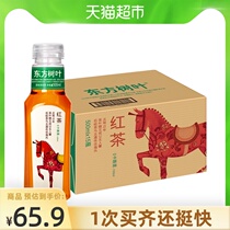  Nongfu Shanquan Oriental Leaf Black Tea 500ml*15 bottles Full box 0 sugar 0 card healthy tea drink