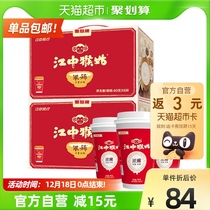 Jiangzhong Monkey Gu breakfast rice paste nourishing stomach substitute cereal cereal nutrition gift box Non-monkey mushroom 6 cups * 2 boxes ready to eat