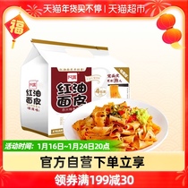 A Kuan Red Oil Noodle Supermarket Pack 400g * 1 Single Instant Noodles Instant Noodles Non-Turkey Noodle Breakfast