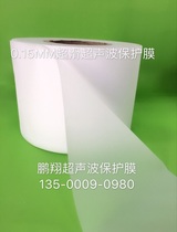 Dongguan Pengxiang 0 15MM Super slip ultrasonic ultrasonic welding pressure synthetic fluorine TFA protective film tape